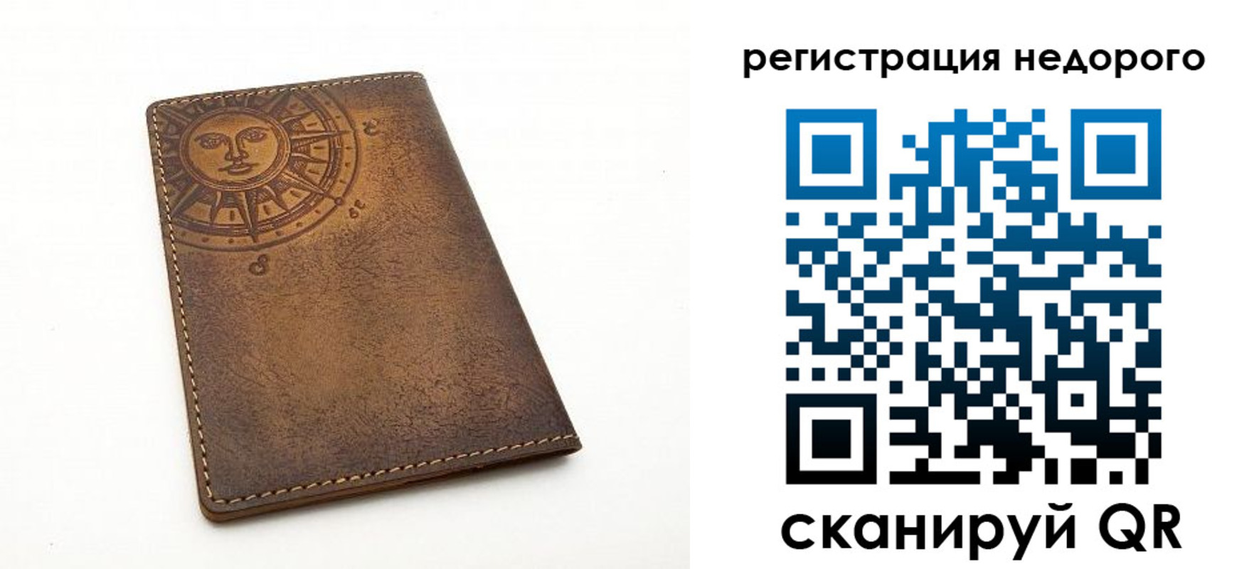 прописка ребенка в Радужном