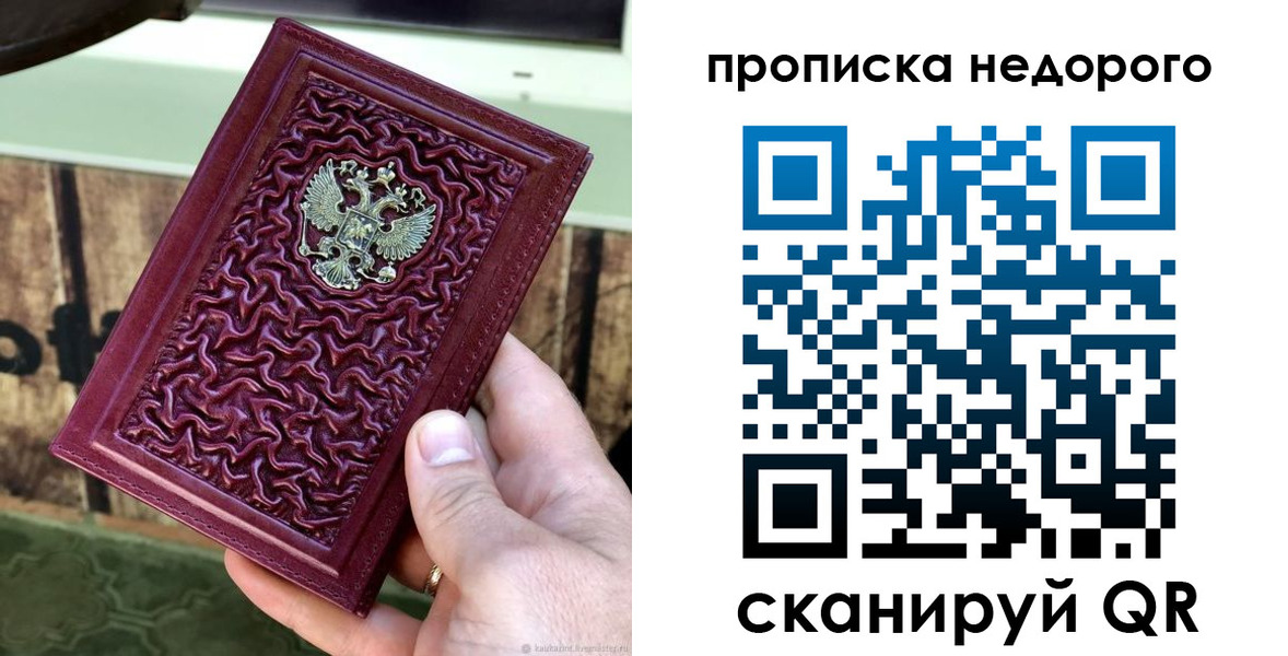 временная регистрация надежно в Радужном