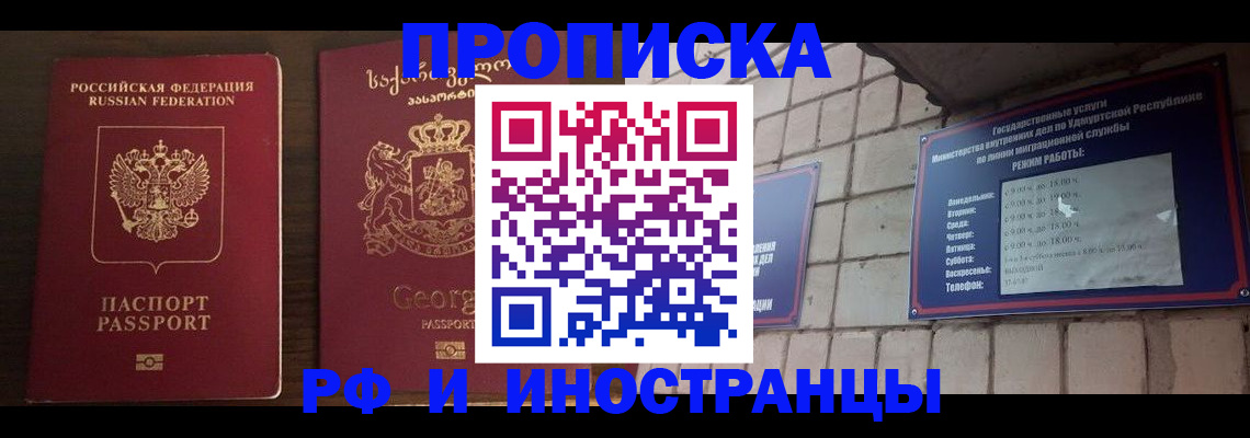 временная регистрация поиск в Радужном