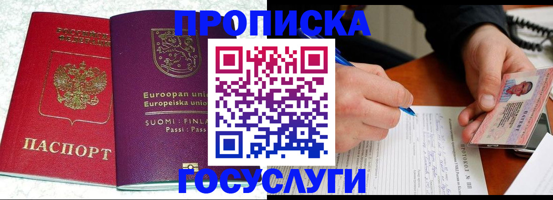 регистрация в Радужном
