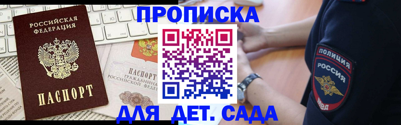 регистрация для школы в Радужном